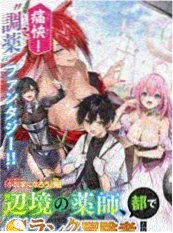 短剧三分钟恋爱提案海报