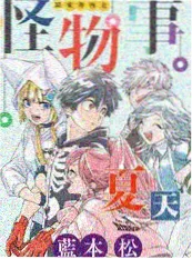 日本谈话综艺语言的边界海报